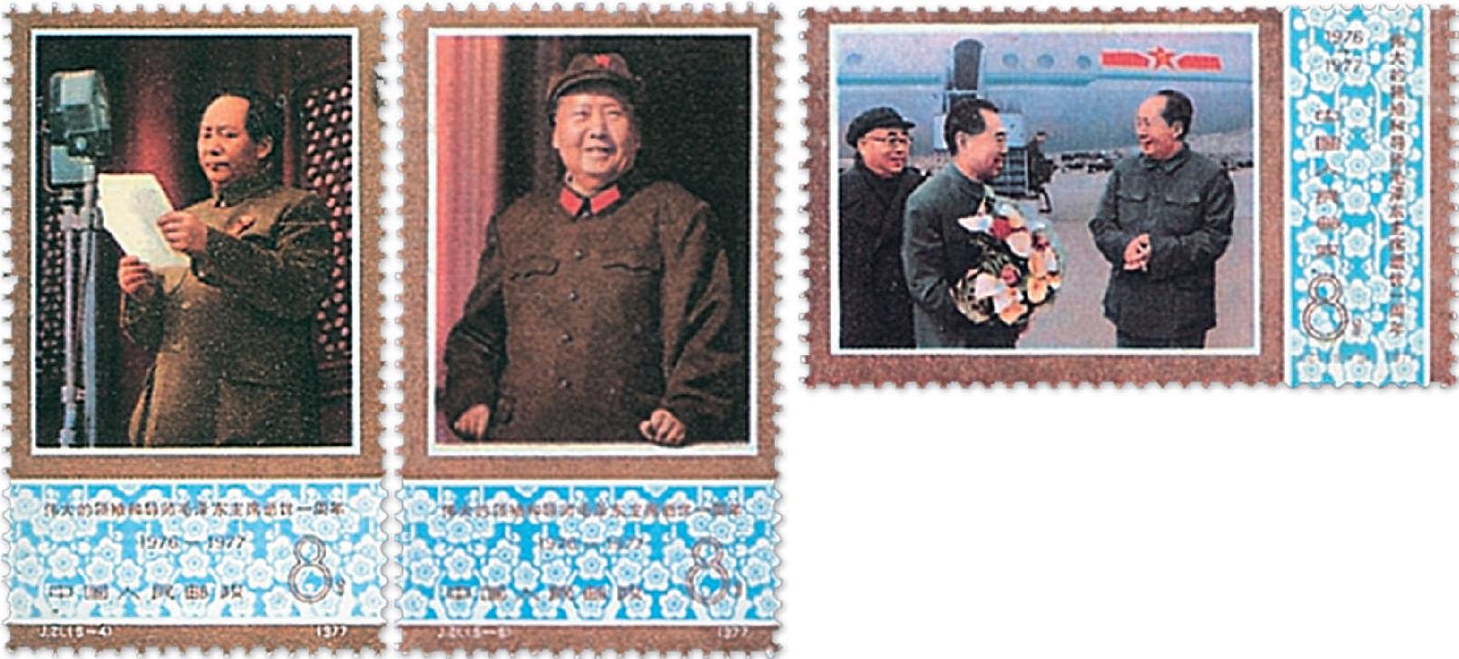 四、毛泽东同志逝世